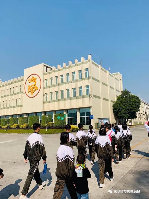 东华思善学子"知行合一,享受成长"徐福记工厂之研学
