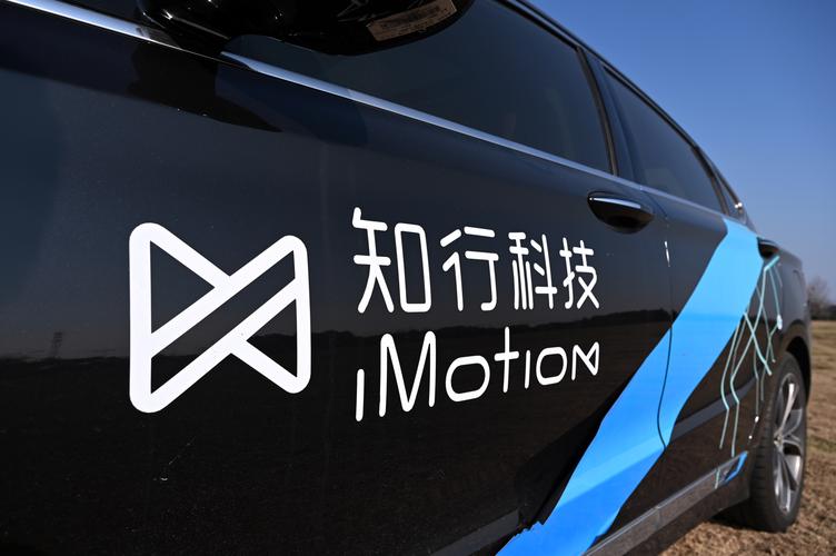 知行科技赴港聆讯通过,自动驾驶赛道上市公司将再添新军