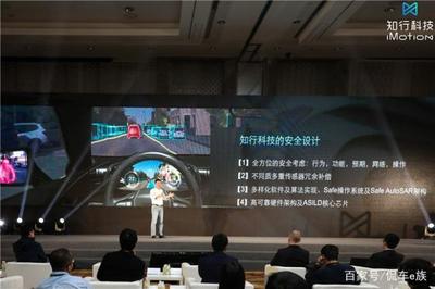 "始&middot;见&middot;未&middot;止"知行科技2018产品发布会在苏州圆满举行